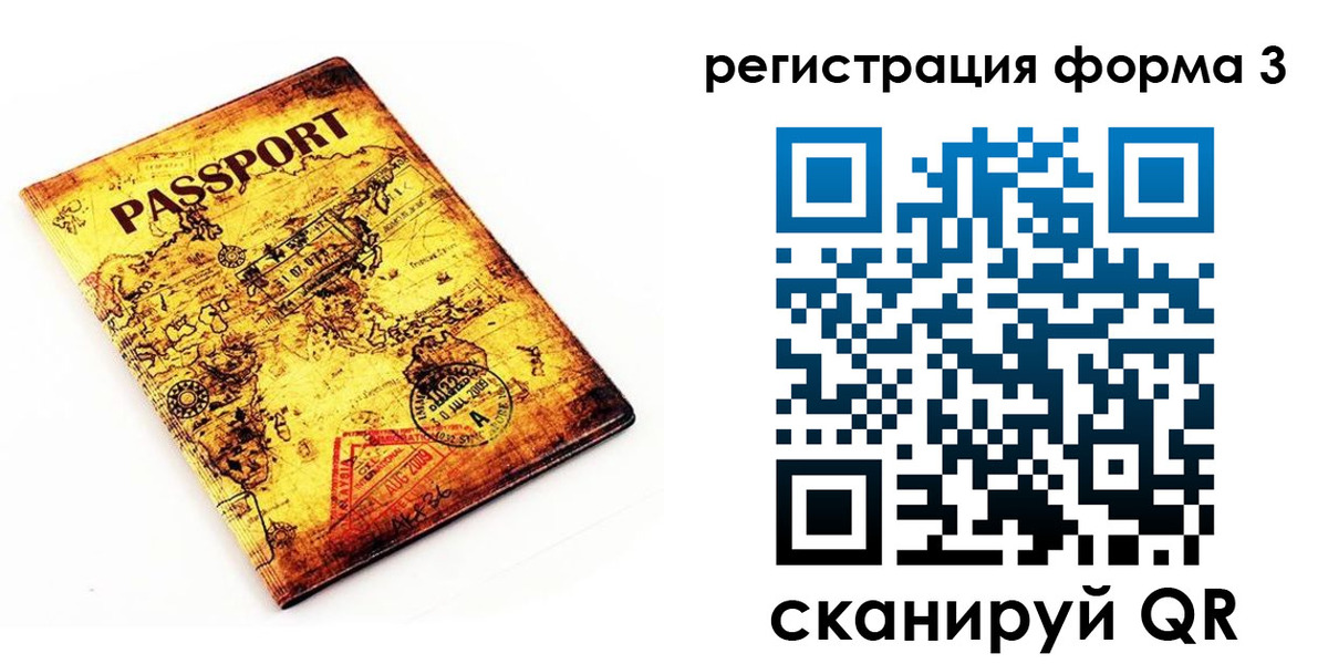 временная прописка в Кандалакше