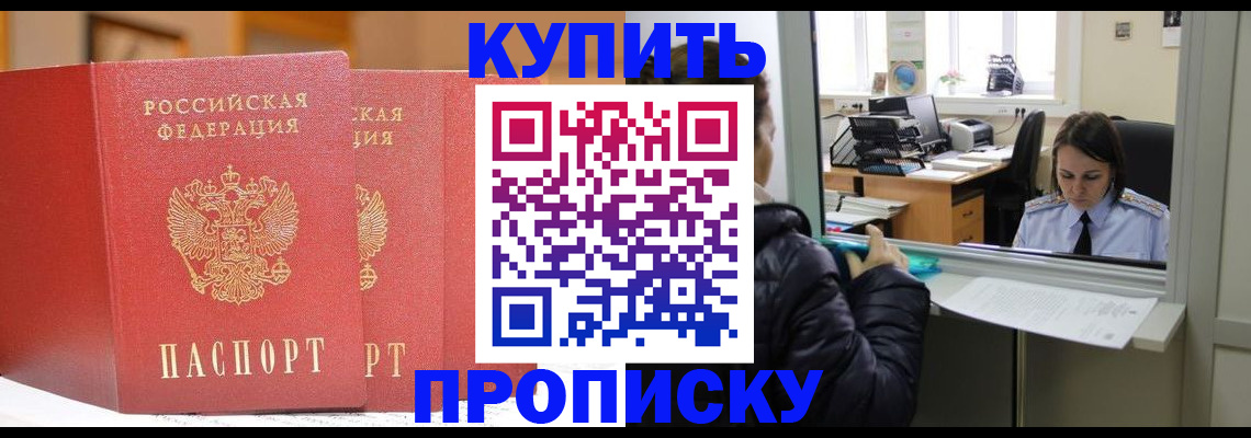 прописка для школы в Кандалакше