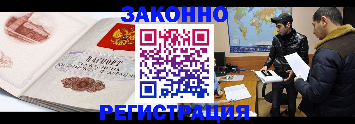 прописка гарантия в Кандалакше