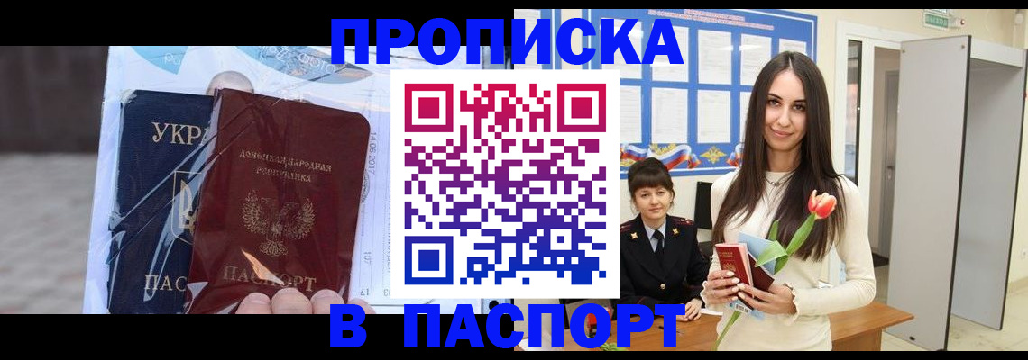 временная регистрация законно в Кандалакше