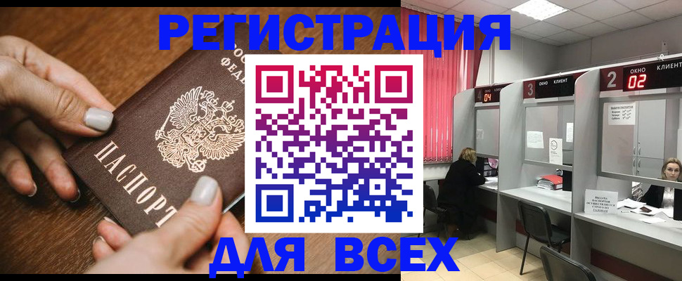 временная регистрация поиск в Кандалакше