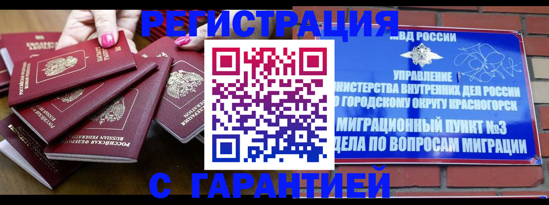 прописка для кредита в Кандалакше