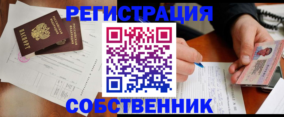 прописка штамп в Кандалакше
