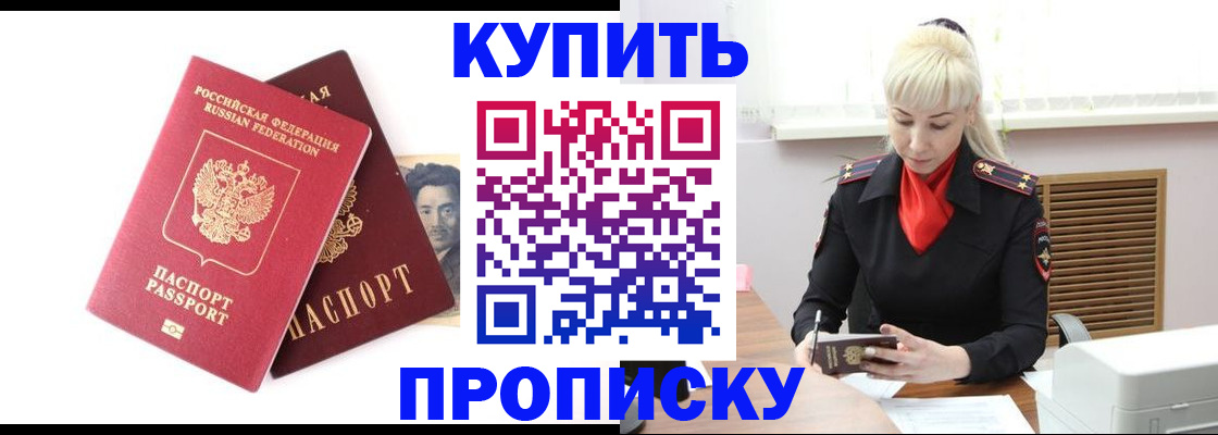 временная регистрация законно в Кандалакше