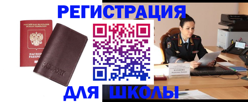 временная регистрация адрес в Кандалакше