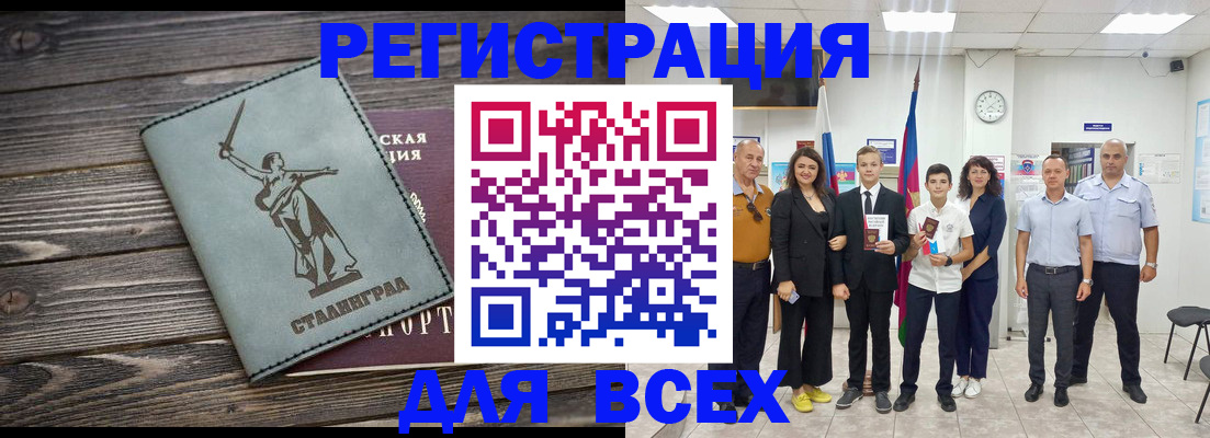 временная регистрация недорого в Кандалакше