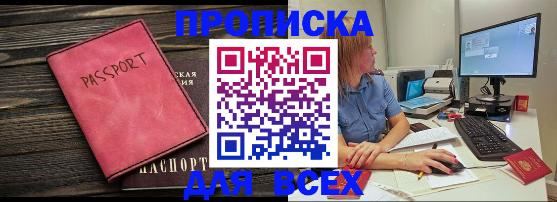 регистрация в Кандалакше